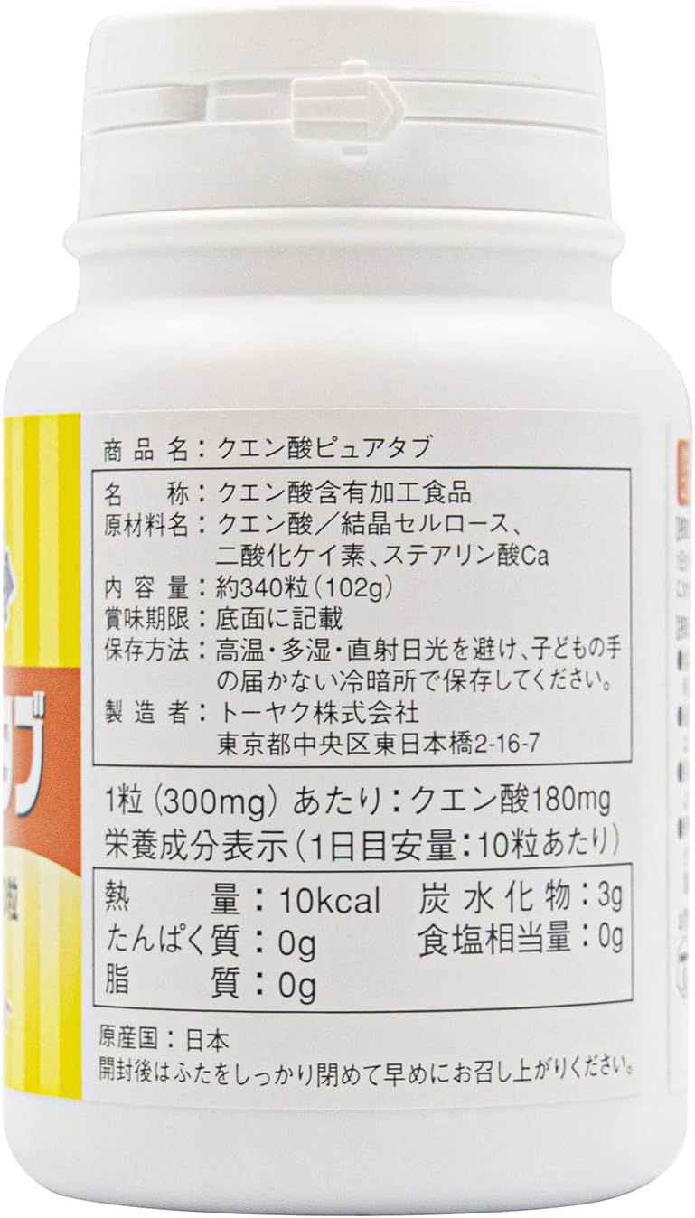 トーヤク クエン酸ピュアタブ 340粒  - 健康維持サポート用