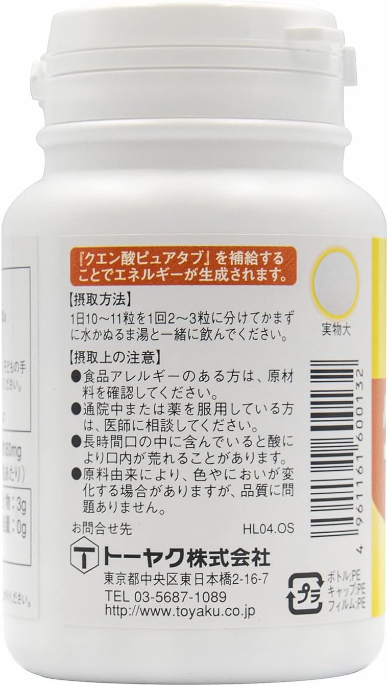 トーヤク クエン酸ピュアタブ 340粒  - 健康維持サポート用