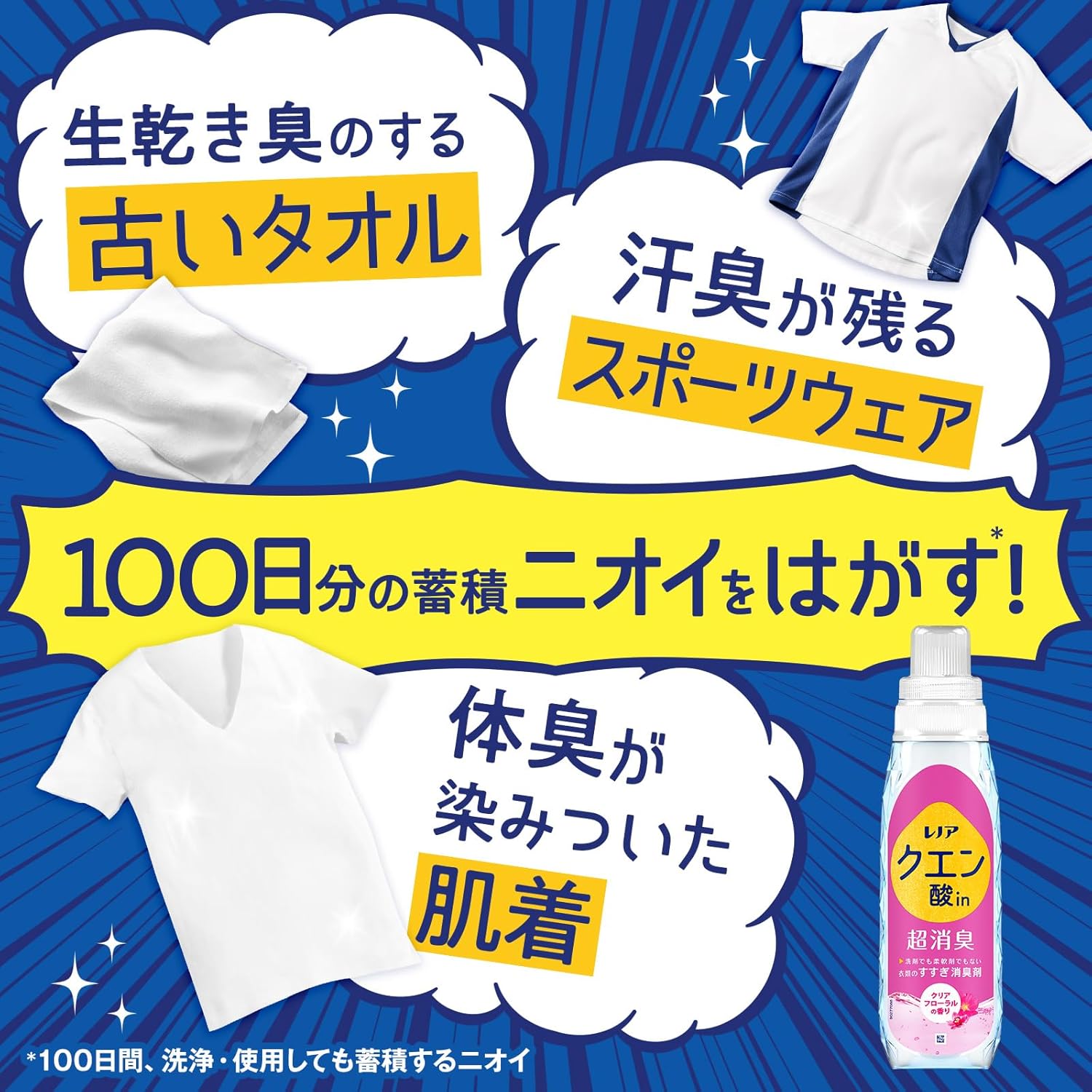 超消臭 すすぎ消臭剤 クエン酸配合 クリアフローラル 1080mL 詰め替え用