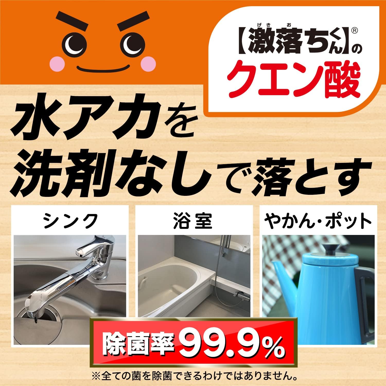 クエン酸スプレー 400mL 除菌率99.9% 水アカ除去用