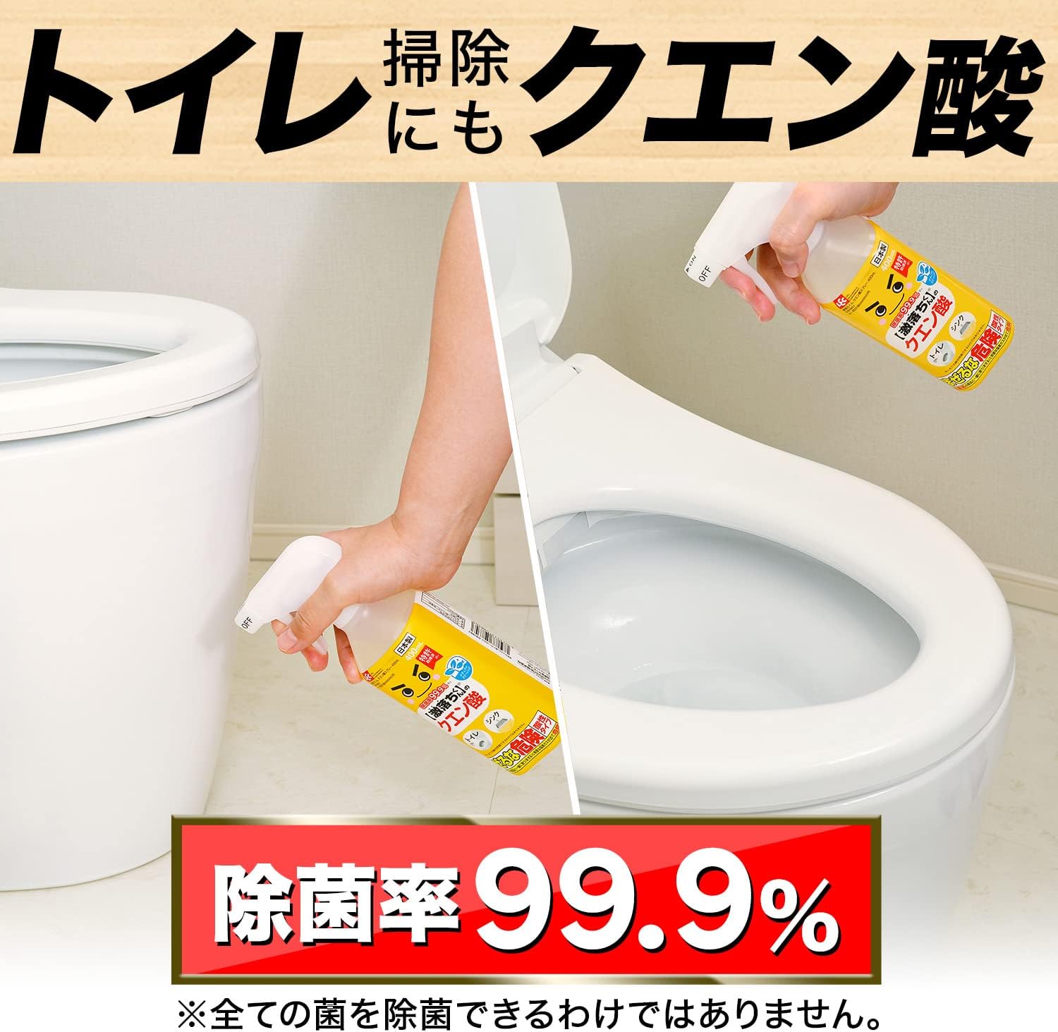 クエン酸スプレー 400mL 除菌率99.9% 水アカ除去用