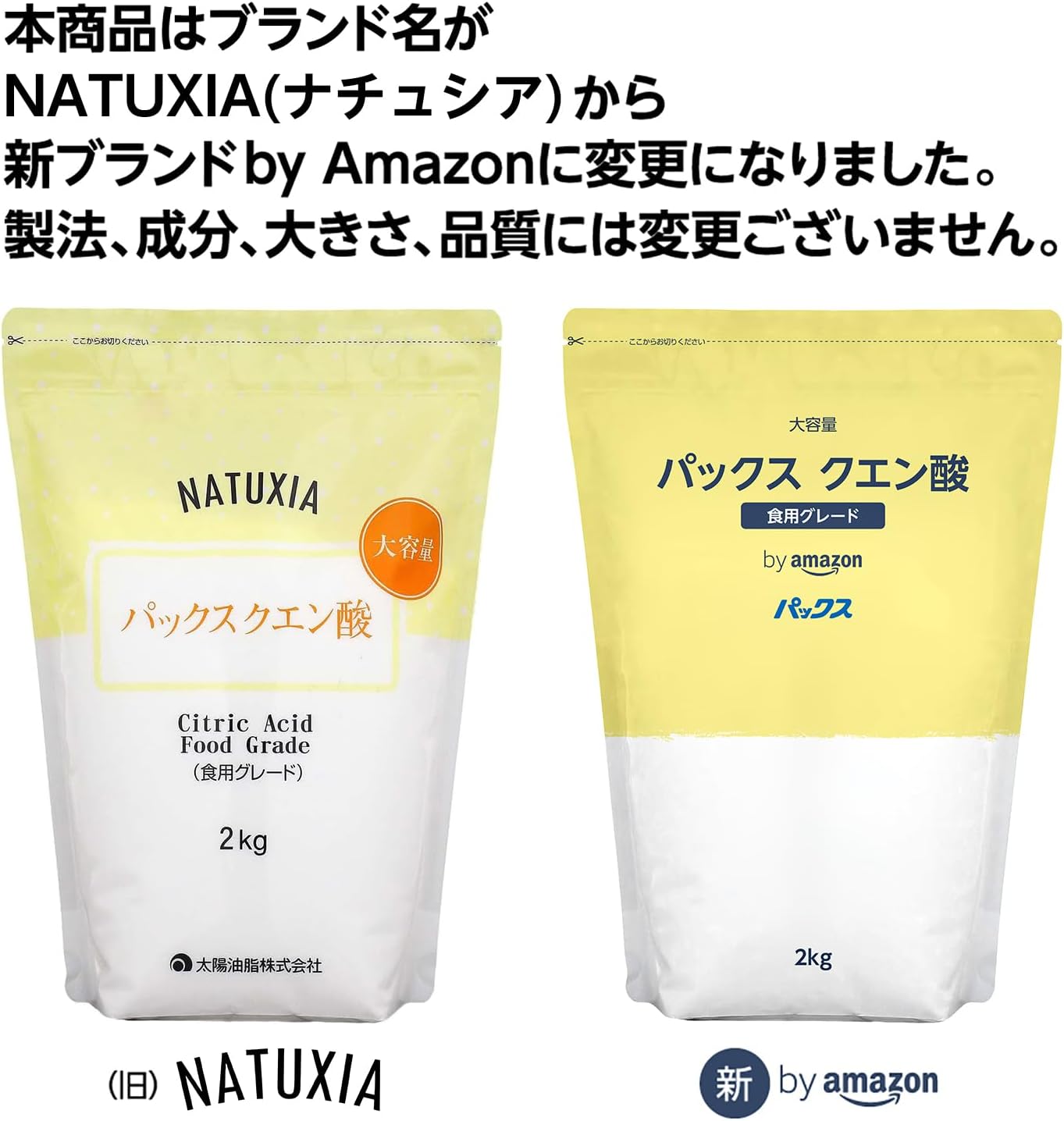 パックス クエン酸 2kg 大容量【NATUXIA】