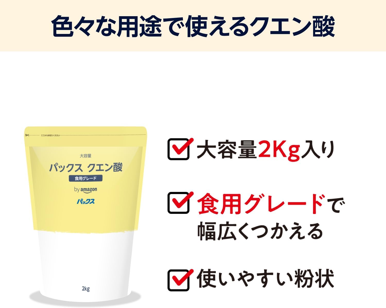パックス クエン酸 2kg 大容量【NATUXIA】