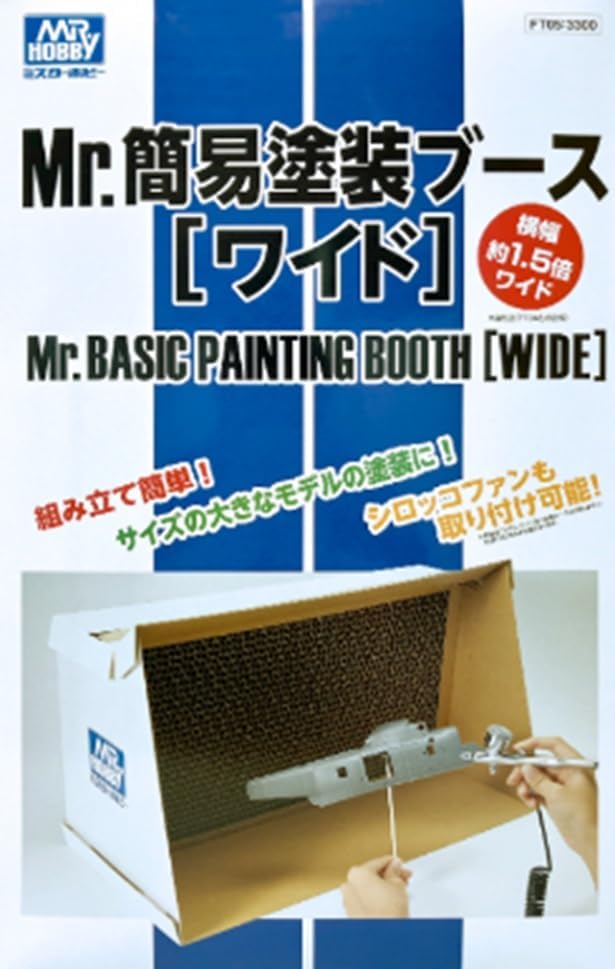 ホビー用 GSIクレオス Mr.簡易塗装ブース ワイド FT05