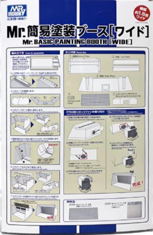 ホビー用 GSIクレオス Mr.簡易塗装ブース ワイド FT05