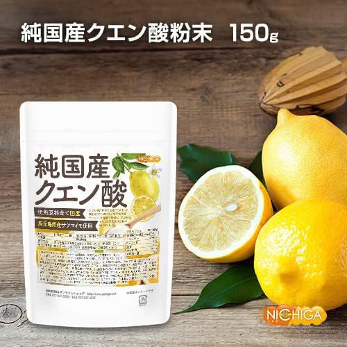 純国産クエン酸 粉末150g - 鹿児島県産サツマイモ使用