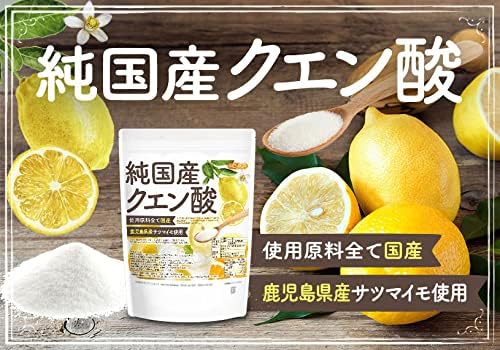 純国産クエン酸 粉末150g - 鹿児島県産サツマイモ使用