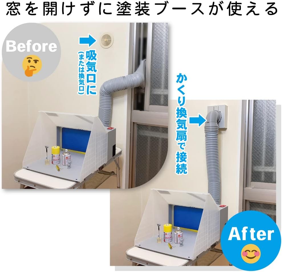 塗装ブース アタッシュケース型 窓なし換気扇付き