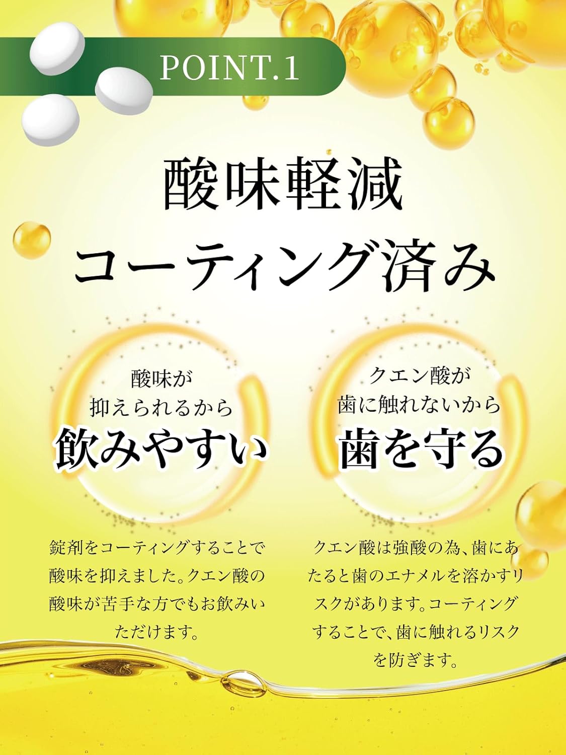 クエン酸サプリメント 60日分 1300mg ビタミンC配合 酸味軽減コーティング