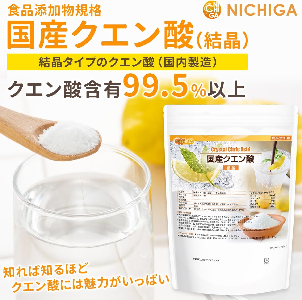 国産 鹿児島製 クエン酸 結晶 950g 食品添加物