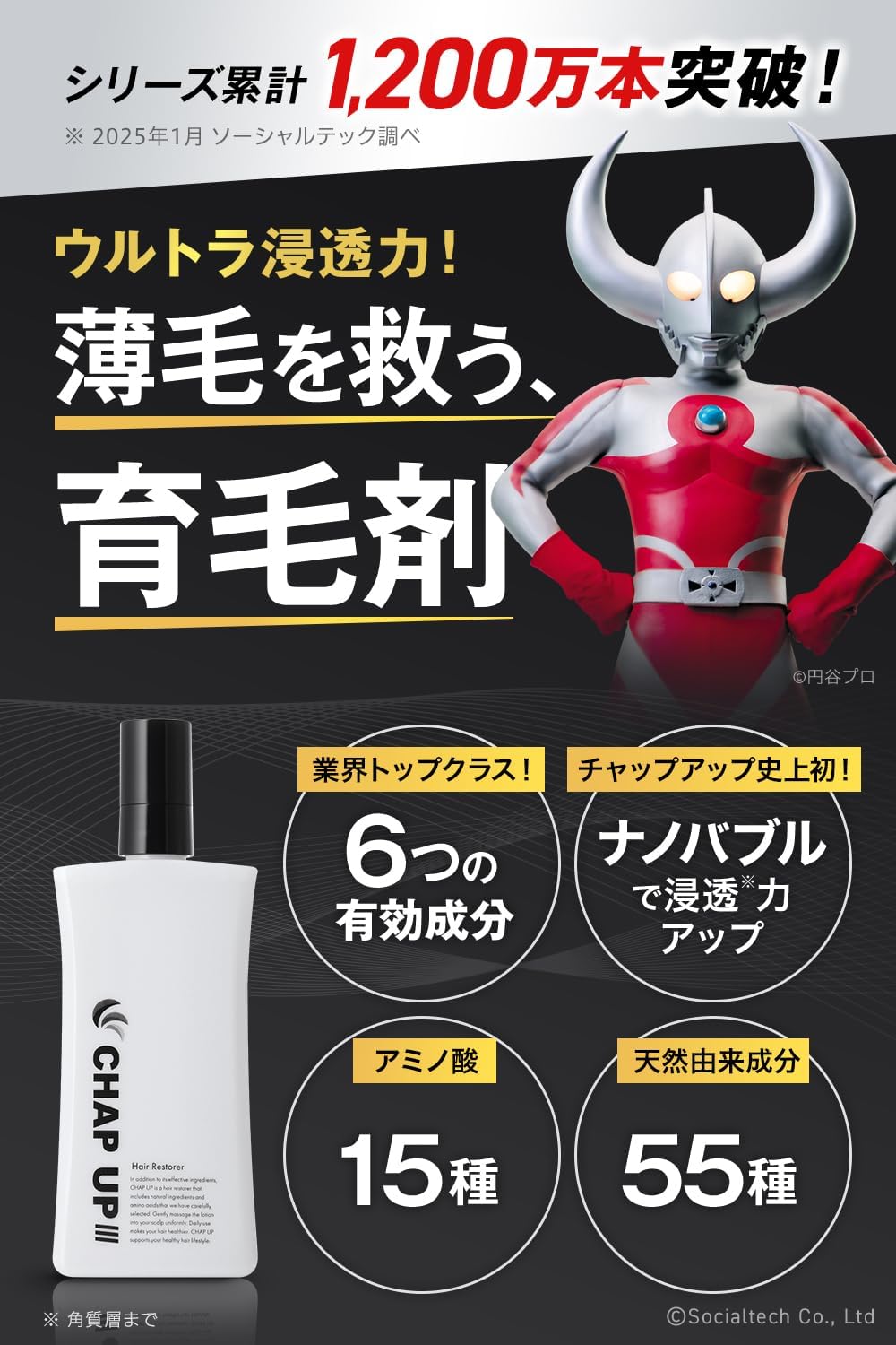 チャップアップ 医薬部外品 育毛トニック 120mL 男性・女性用 頭皮ケア 無添加
