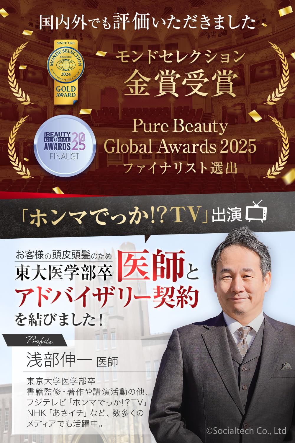 チャップアップ 医薬部外品 育毛トニック 120mL 男性・女性用 頭皮ケア 無添加
