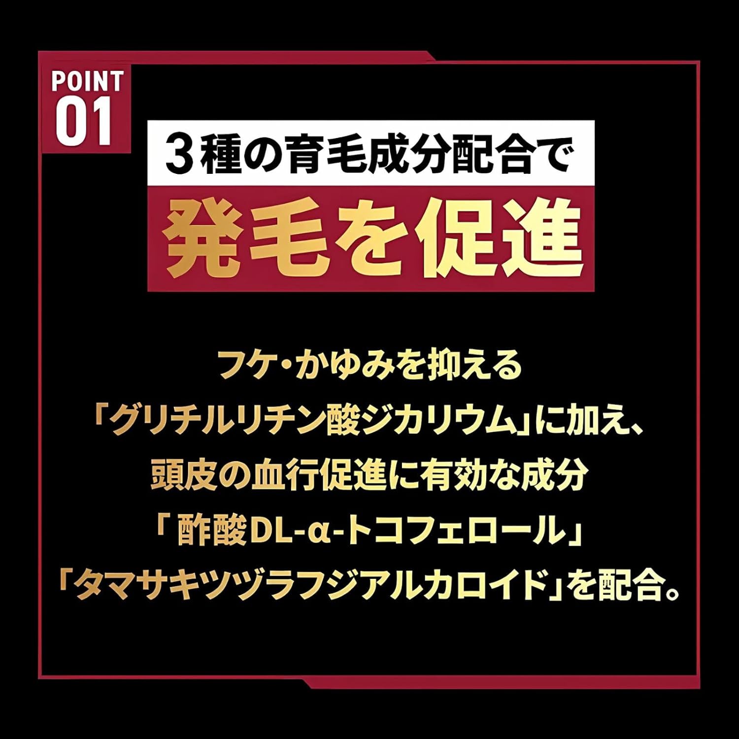 育毛剤 男性用スカルプD薬用トニック 180ml 抜け毛予防 日本製