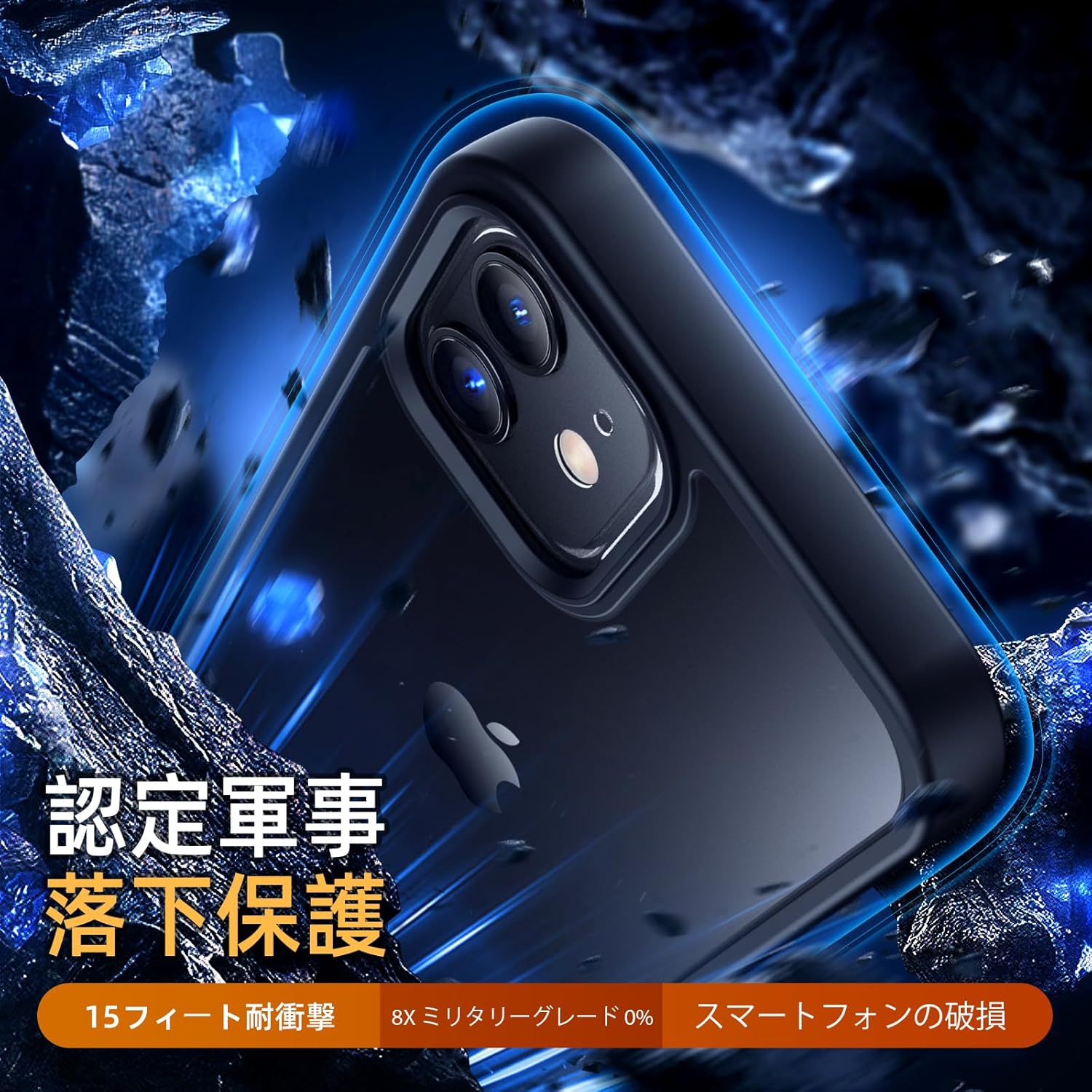 iPhone 12 / 12 Pro用 耐衝撃マットブラックケース 滑り止め・指紋防止・ストラップホール付き