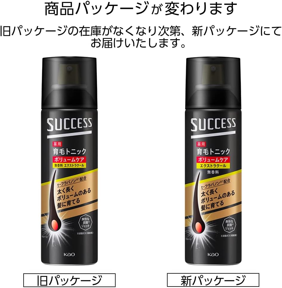 無香料育毛トニック 【大容量280g】 根元からふんわりボリュームケア