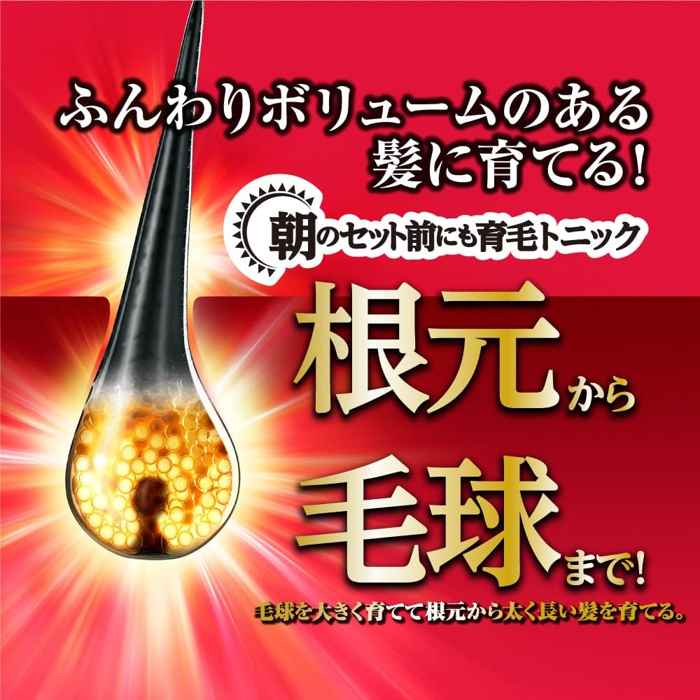 無香料育毛トニック 【大容量280g】 根元からふんわりボリュームケア