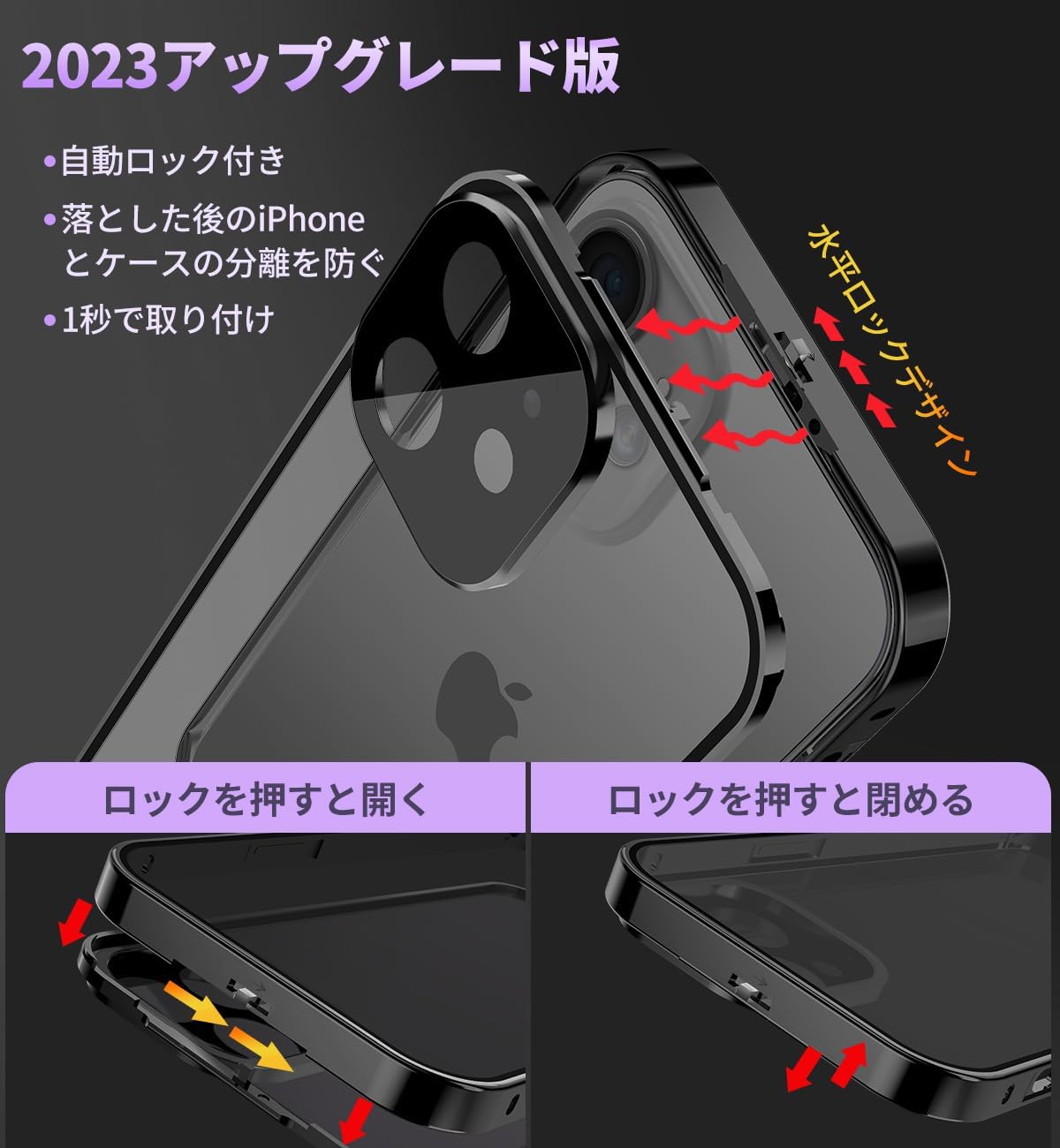 iPhone12用 自動ポップアップボタン付きケース【ロック機能・ストラップホール】両面9H強化ガラス・アルミバンパー・薄型・軽量・ワイヤレス充電対応(ブラック)
