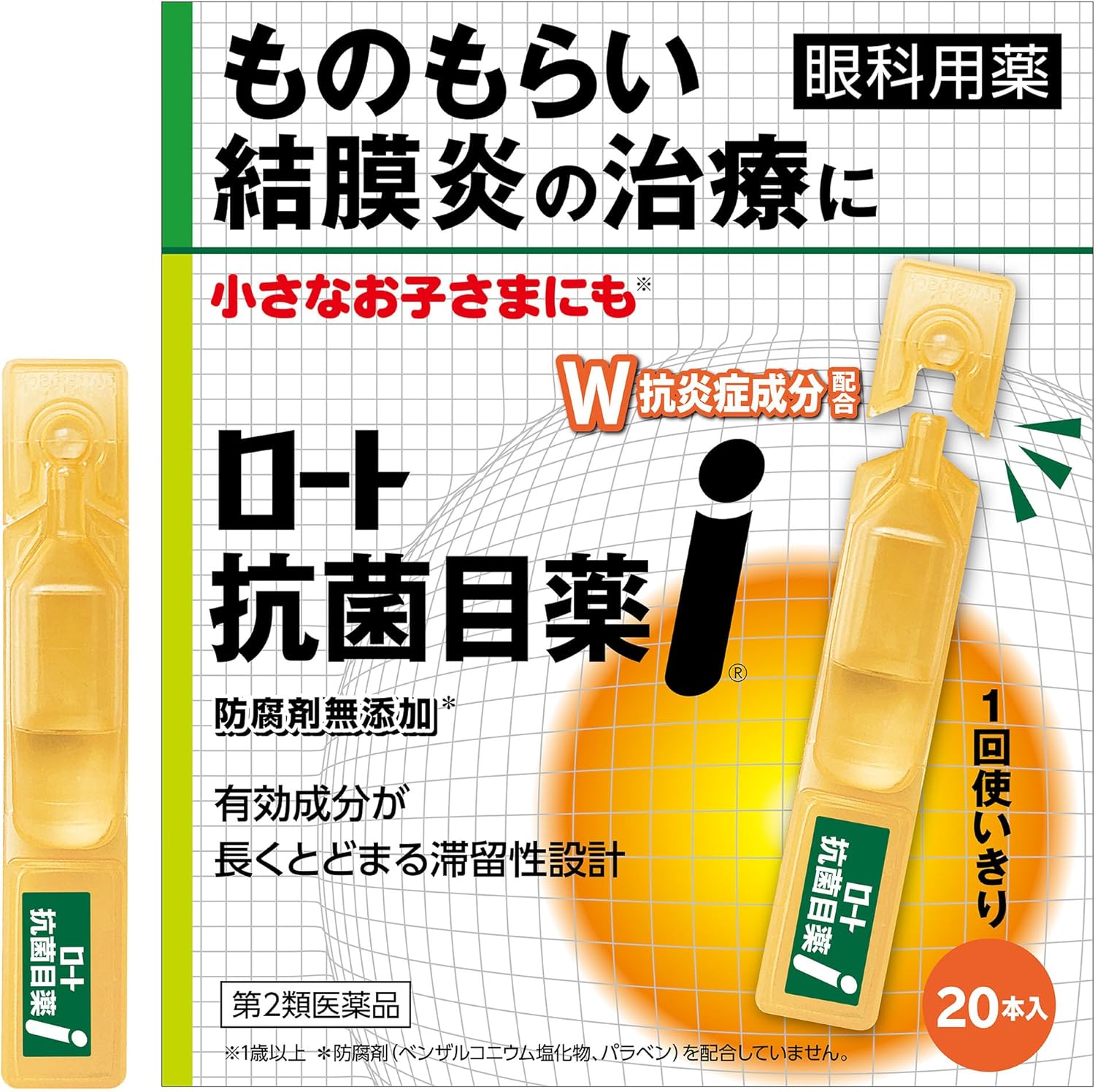 ロート抗菌目薬 0.5mL×20（第2類医薬品）