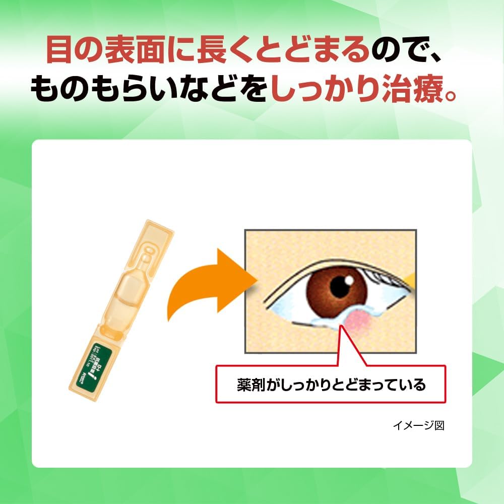ロート抗菌目薬 0.5mL×20（第2類医薬品）