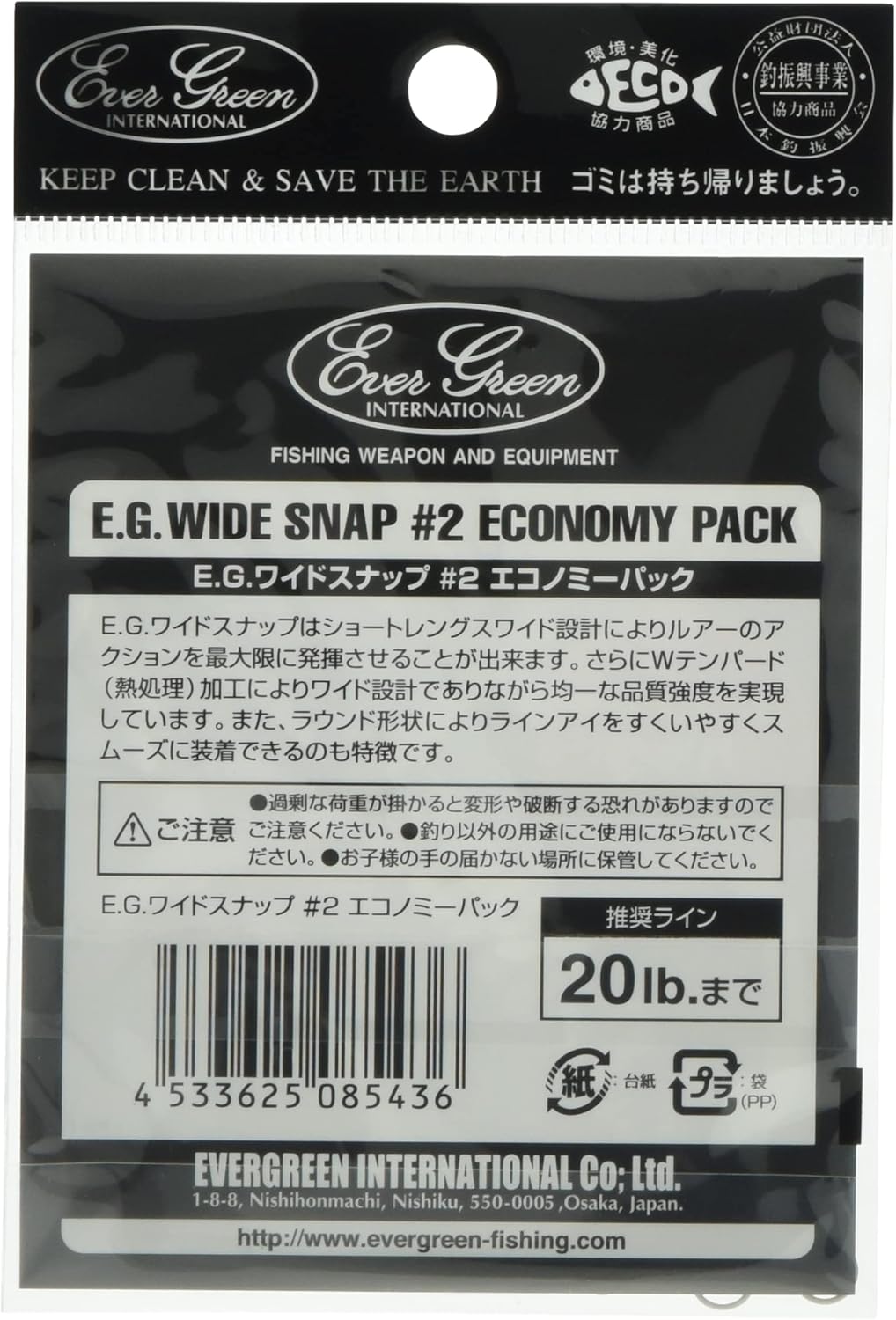 エバーグリーン(Wide Snap) スナップボタン スナップ付き 収納用