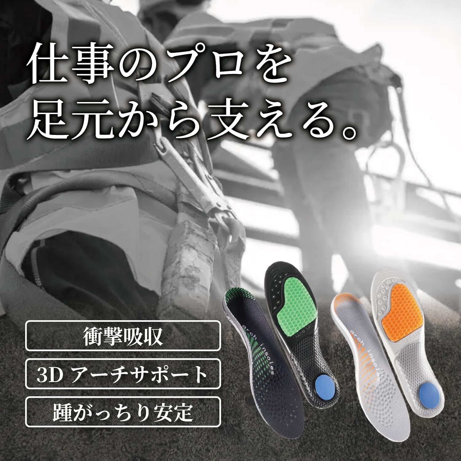 安全靴用衝撃吸収インソール（男性用、ブラック、Lサイズ）
