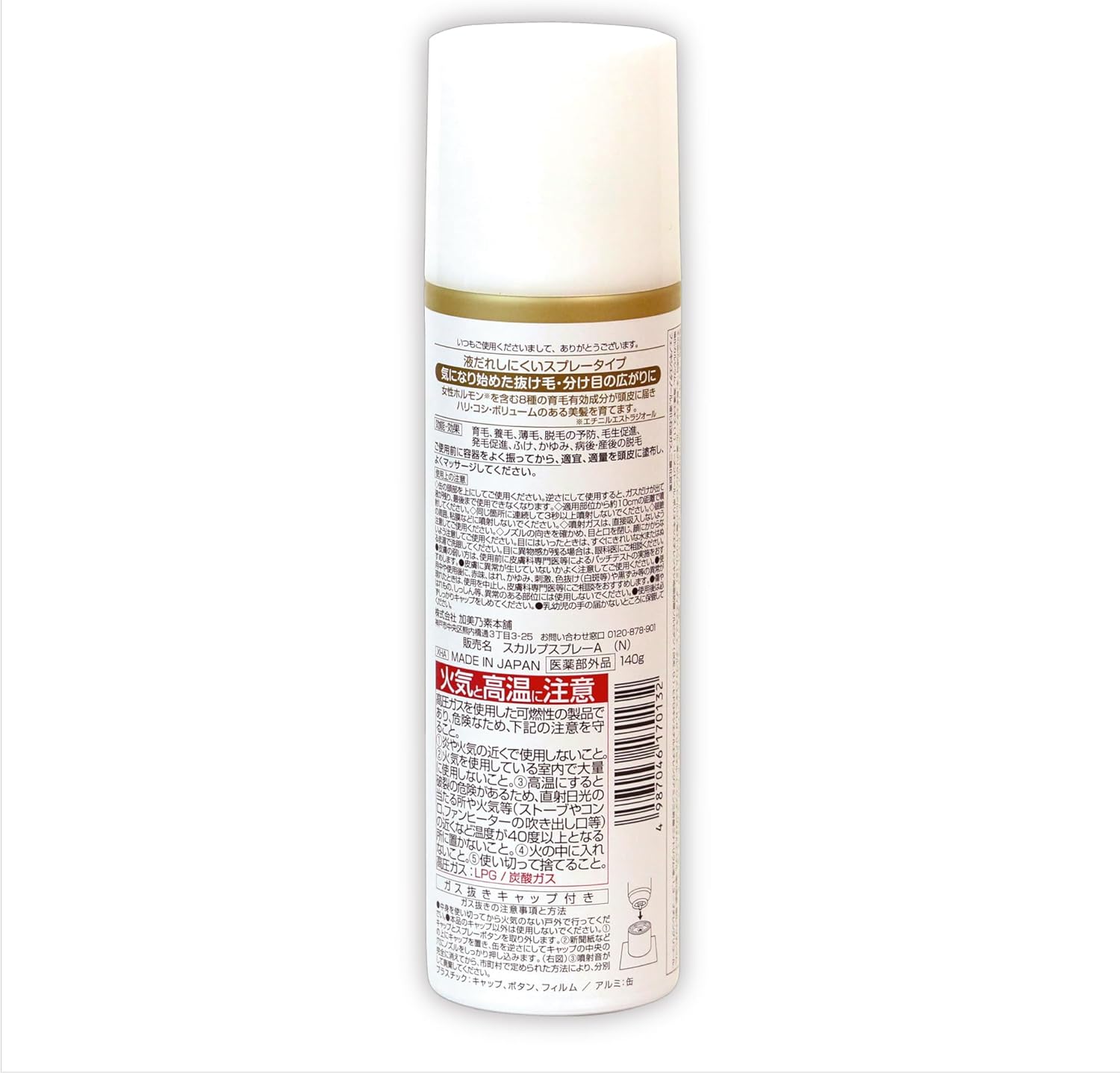 女性用育毛スプレー 無香料 140g 女性ホルモン配合 8種の有効成分