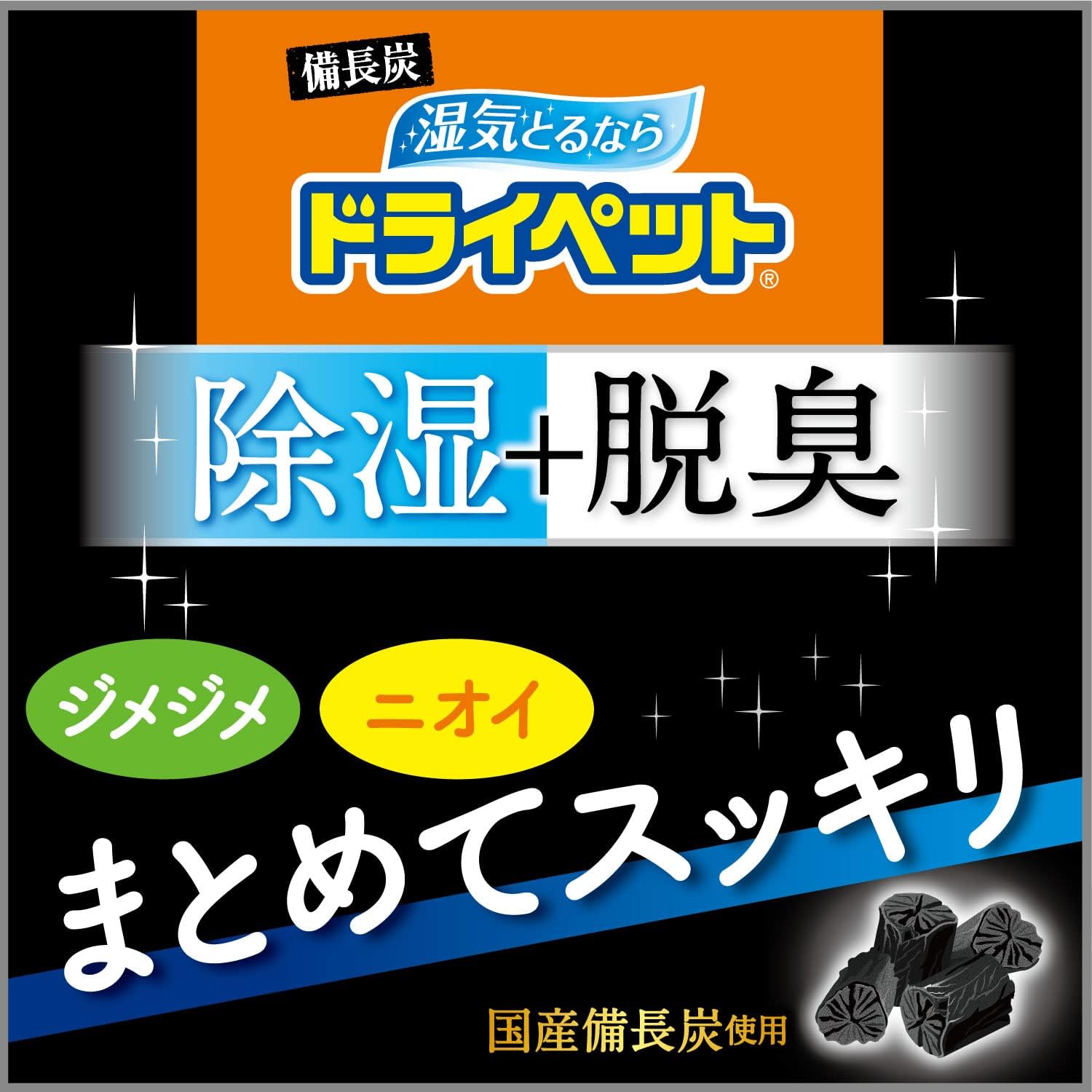 備長炭除湿剤タンクタイプ [Amazon限定] ドライペット 3個入×6パック