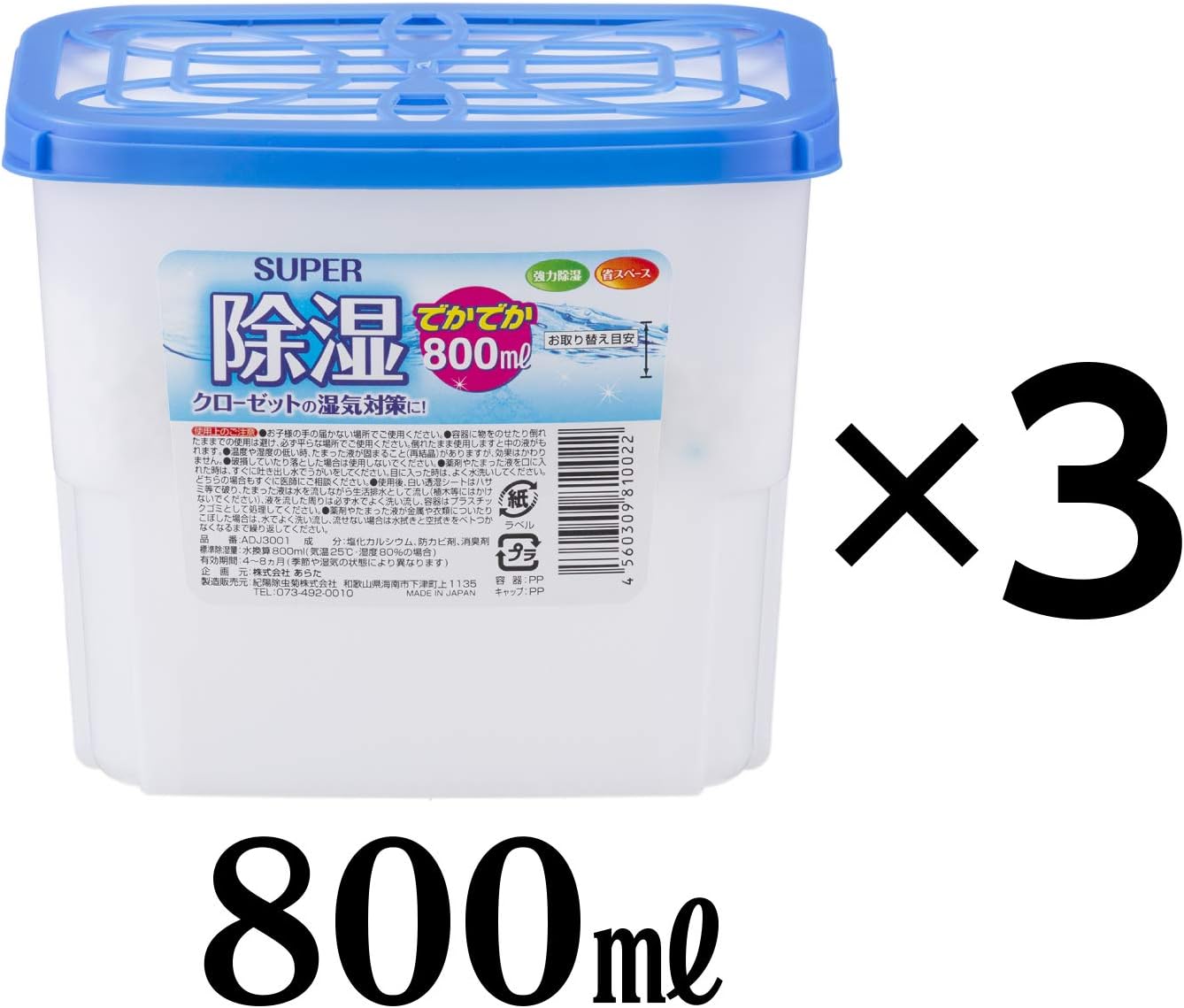 アドグッド 除湿剤 800ml 3個パック