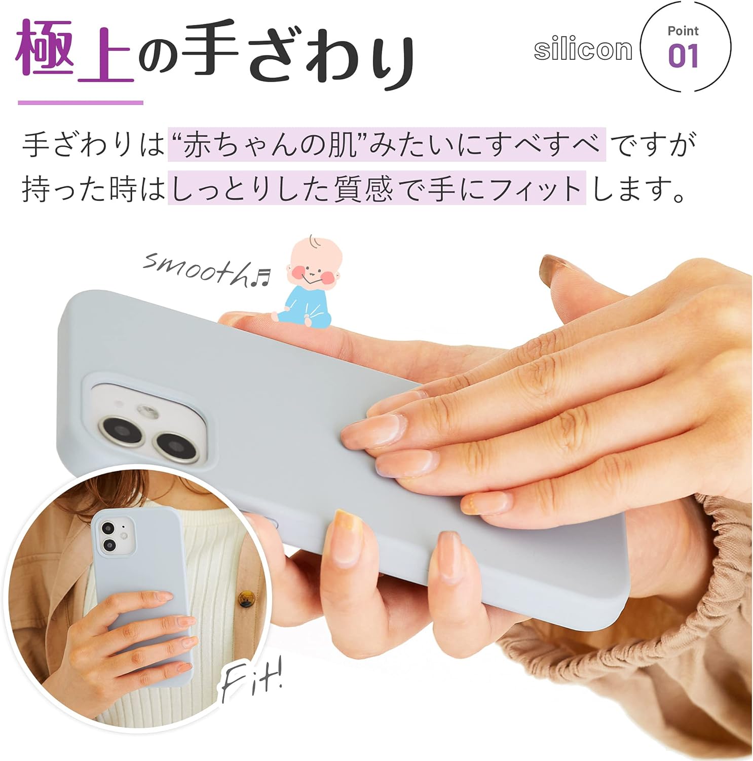 iPhone12/iPhone12 Pro対応 シリコンケース 耐衝撃・指紋防止 スミクロ