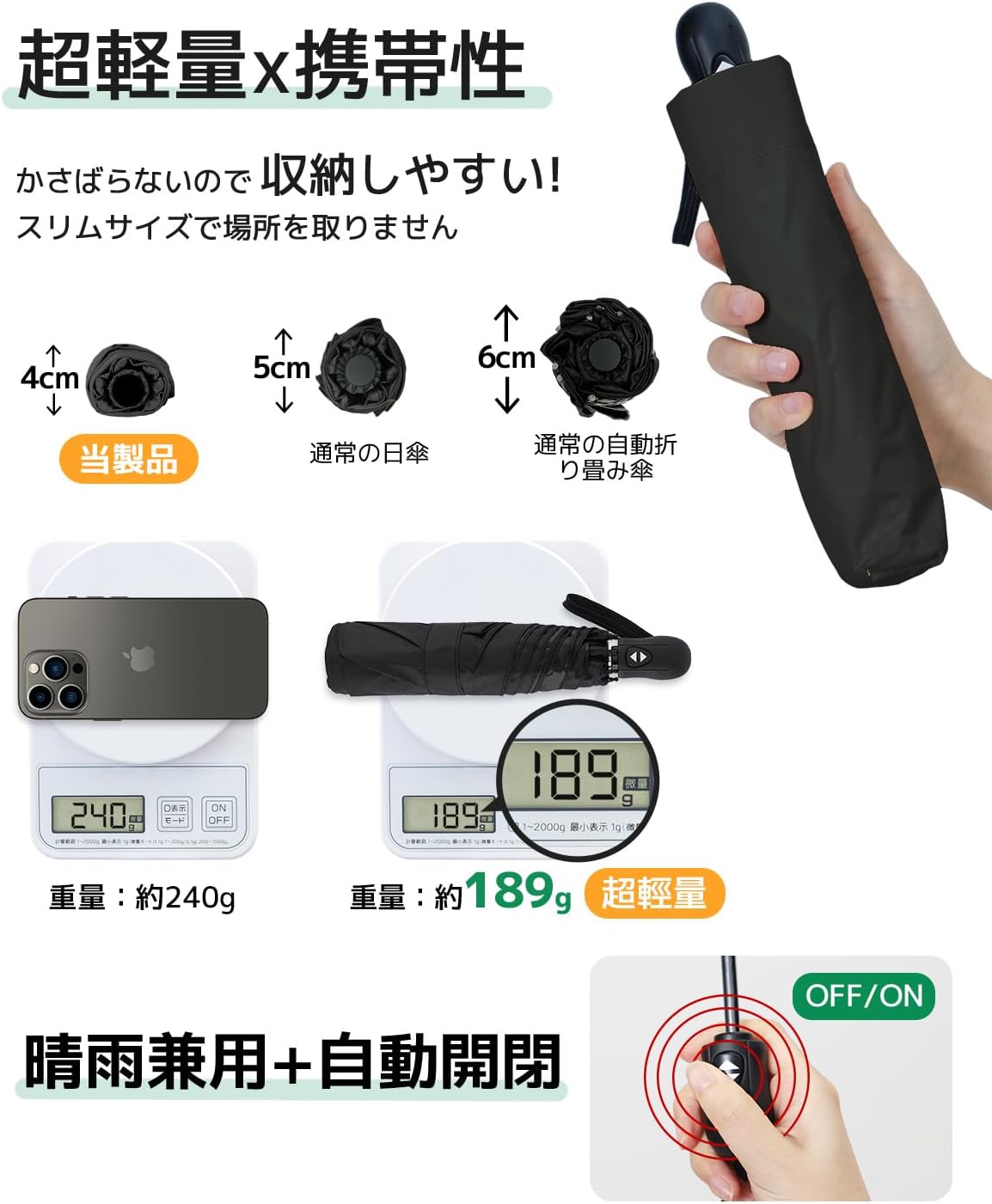 母の日・父の日ギフト 軽量UVカット日傘 自動開閉コンパクト折り畳み傘