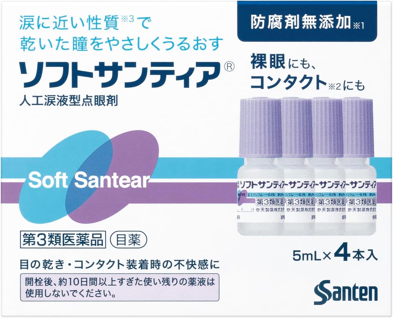 ソフトサンティア 5mL×4【第3類医薬品】