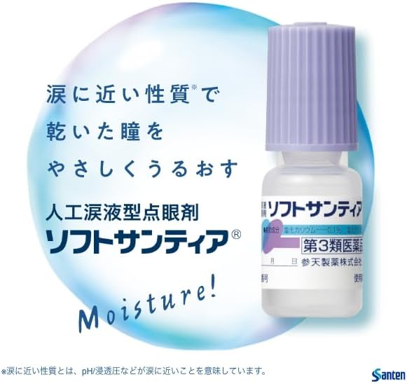 ソフトサンティア 5mL×4【第3類医薬品】