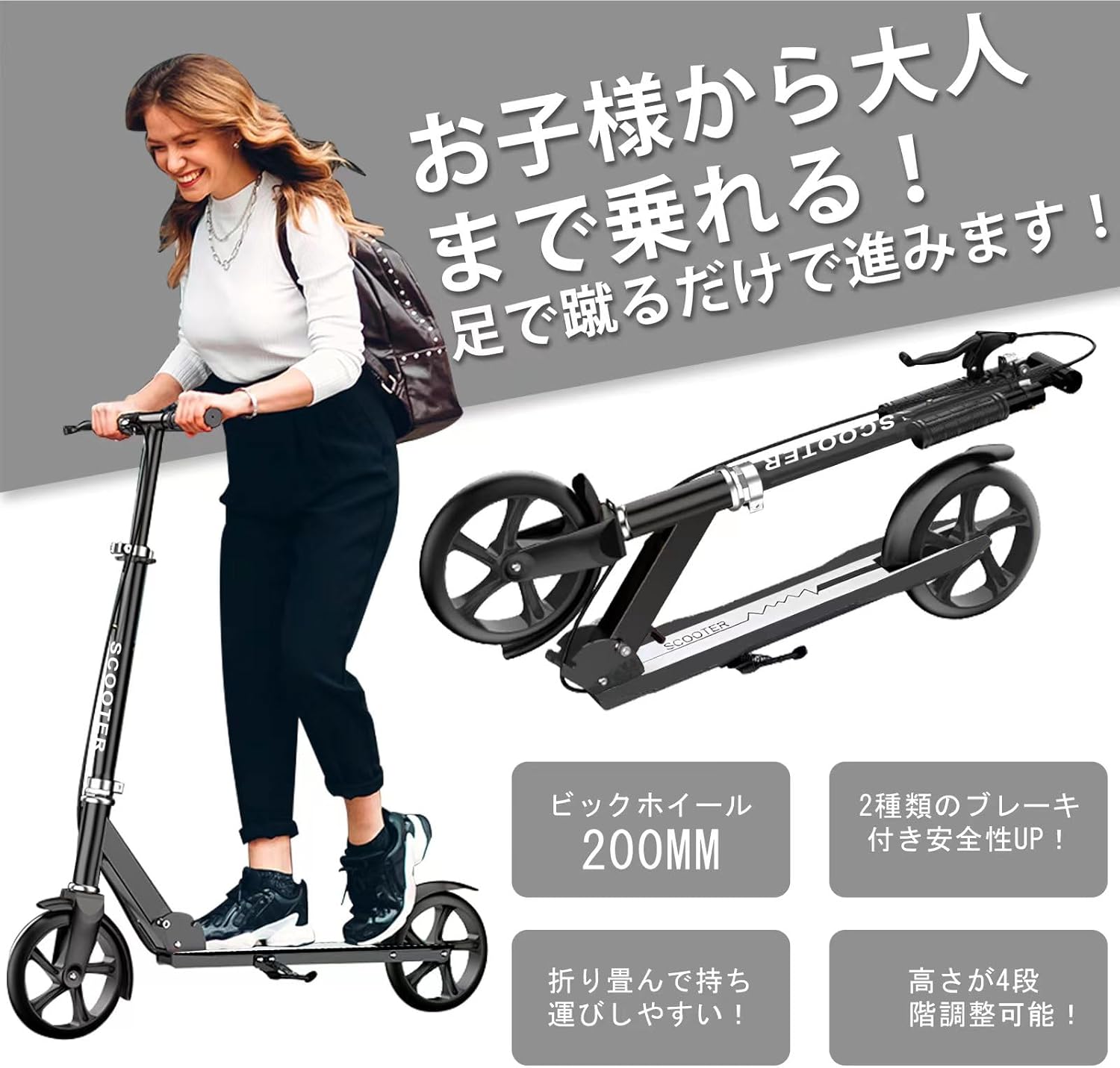 折りたたみ式キックボード 4段階高さ調整 フット/ハンドブレーキ 8インチタイヤ スタンド付き 子供・大人用