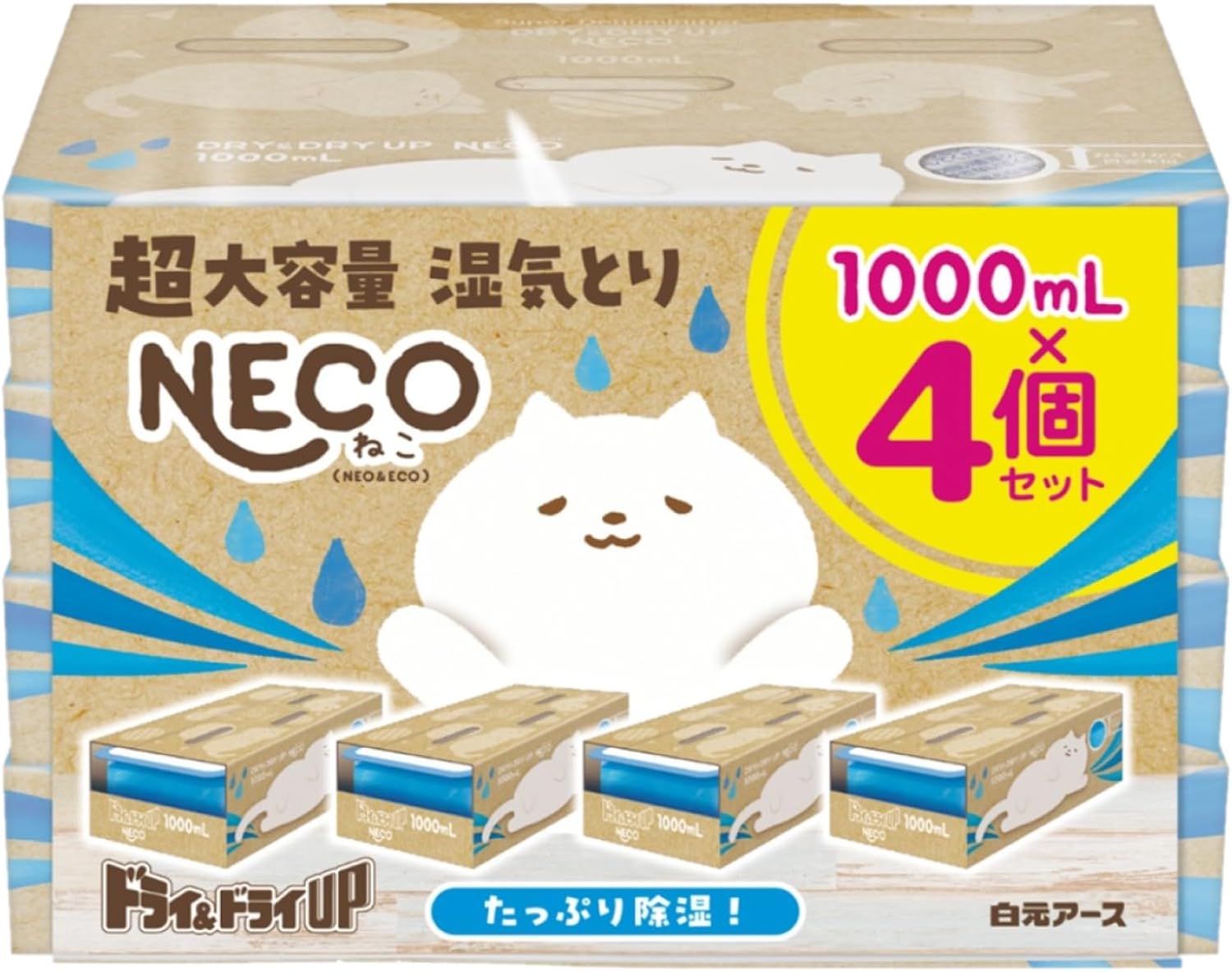 大容量除湿剤 ドライ&ドライUP NECO 1000mL×4個 湿気取り・消臭・防カビ