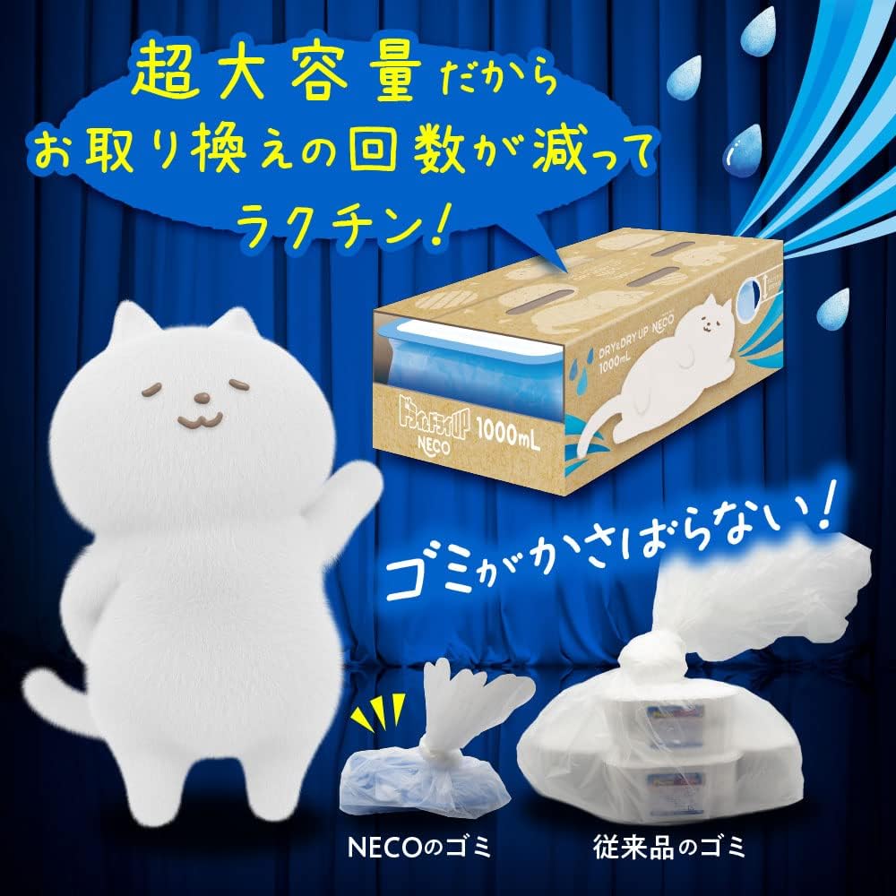 大容量除湿剤 ドライ&ドライUP NECO 1000mL×4個 湿気取り・消臭・防カビ