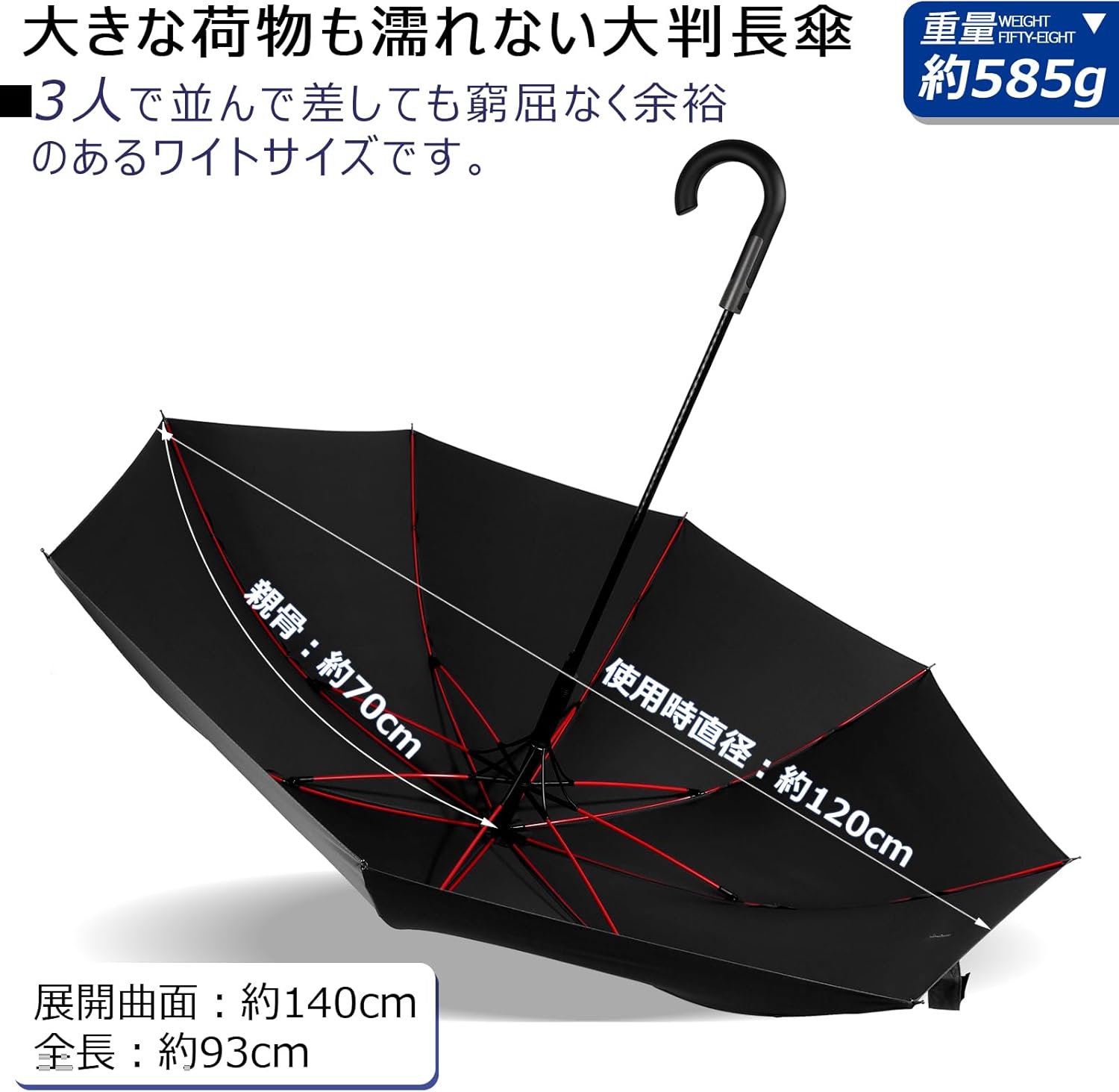 大判撥水長傘 直径120cm メンズ・レディース兼用 豪雨対応 収納ポーチ付き