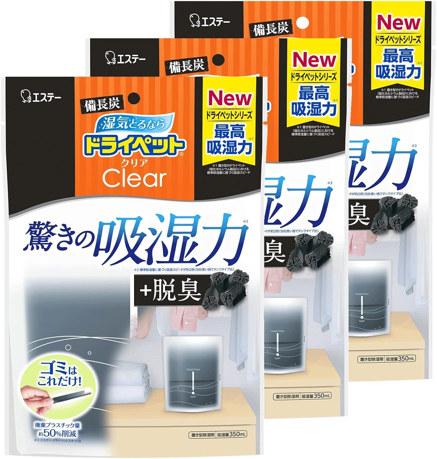 備長炭除湿剤スタンドパック クリア 350mL×3個セット