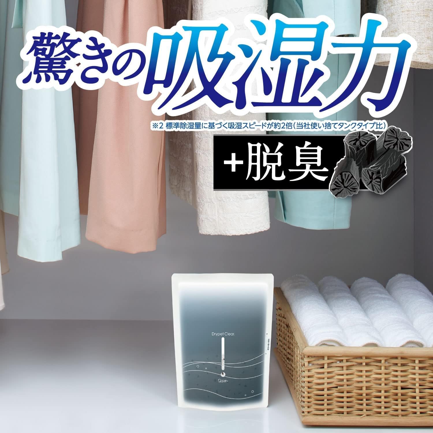 備長炭除湿剤スタンドパック クリア 350mL×3個セット