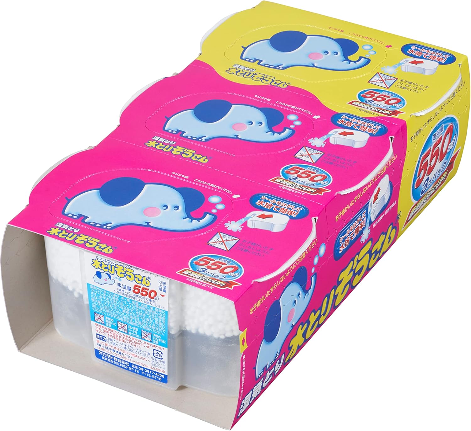 水とりぞうさん 除湿剤 550ml×3個パック×15セット ニオイ・カビ対策用