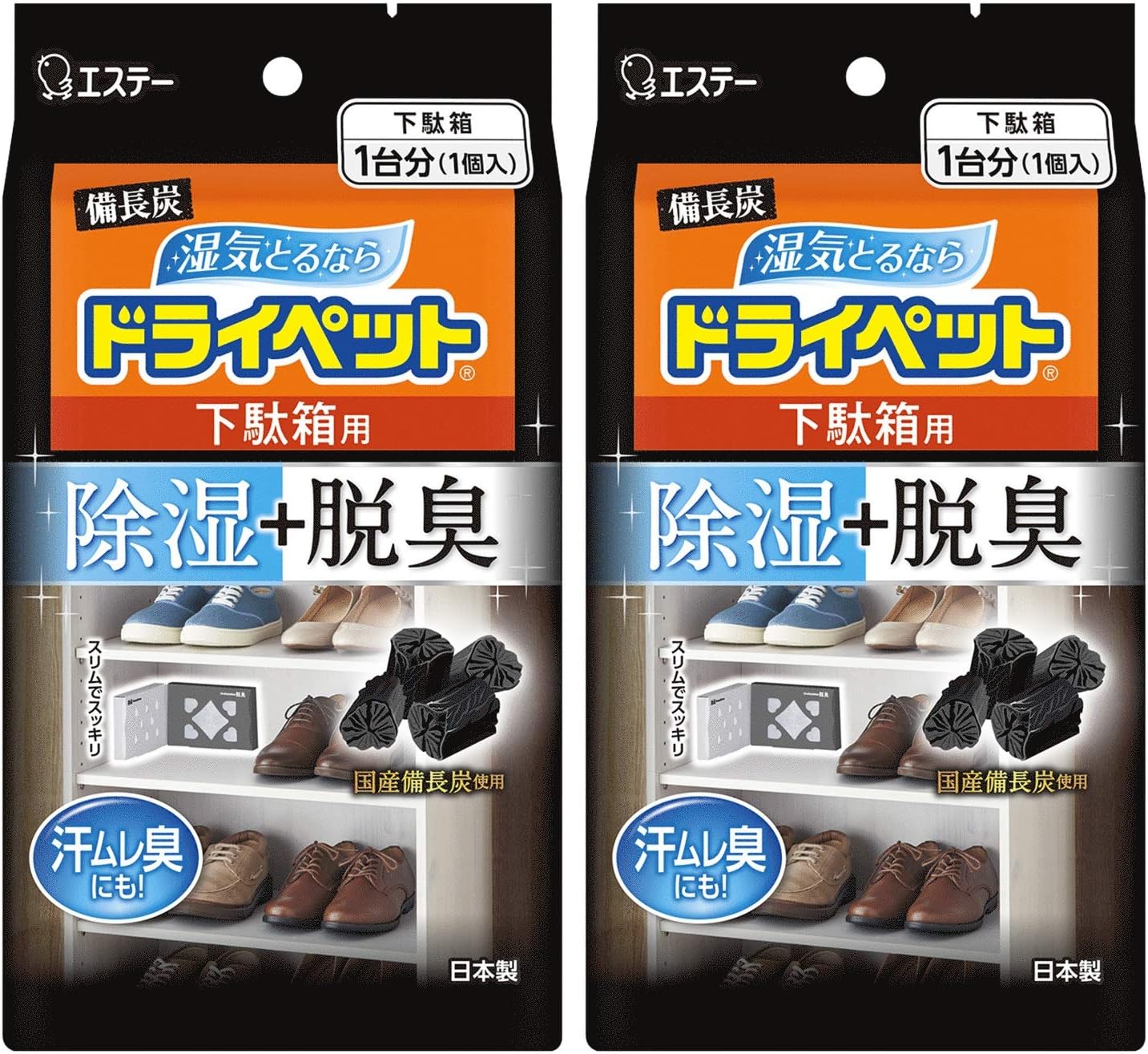 下駄箱用備長炭除湿剤 95g×2個【まとめ買い】