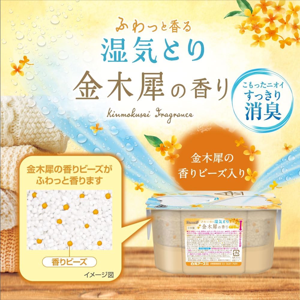 金木犀の香り 除湿剤タンクタイプ 450mL 3個入