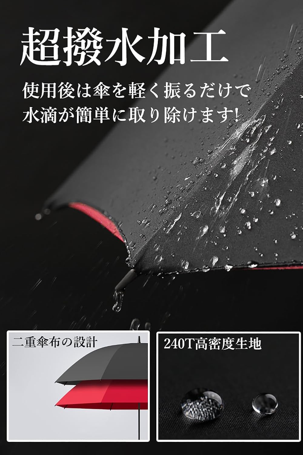 超撥水ジャンプ傘 大サイズ 軽量 高級 メンズ レディース用 傘カバー付