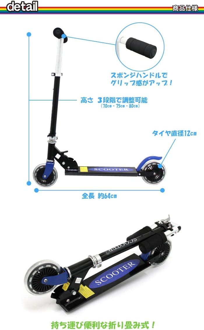 折りたたみキックボード ジュニア&大人用 プロテクター付き FJ1565