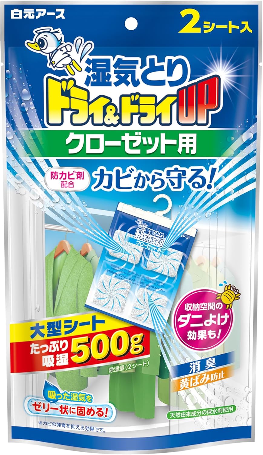 ドライ＆ドライUP クローゼット用除湿剤 2シートセット