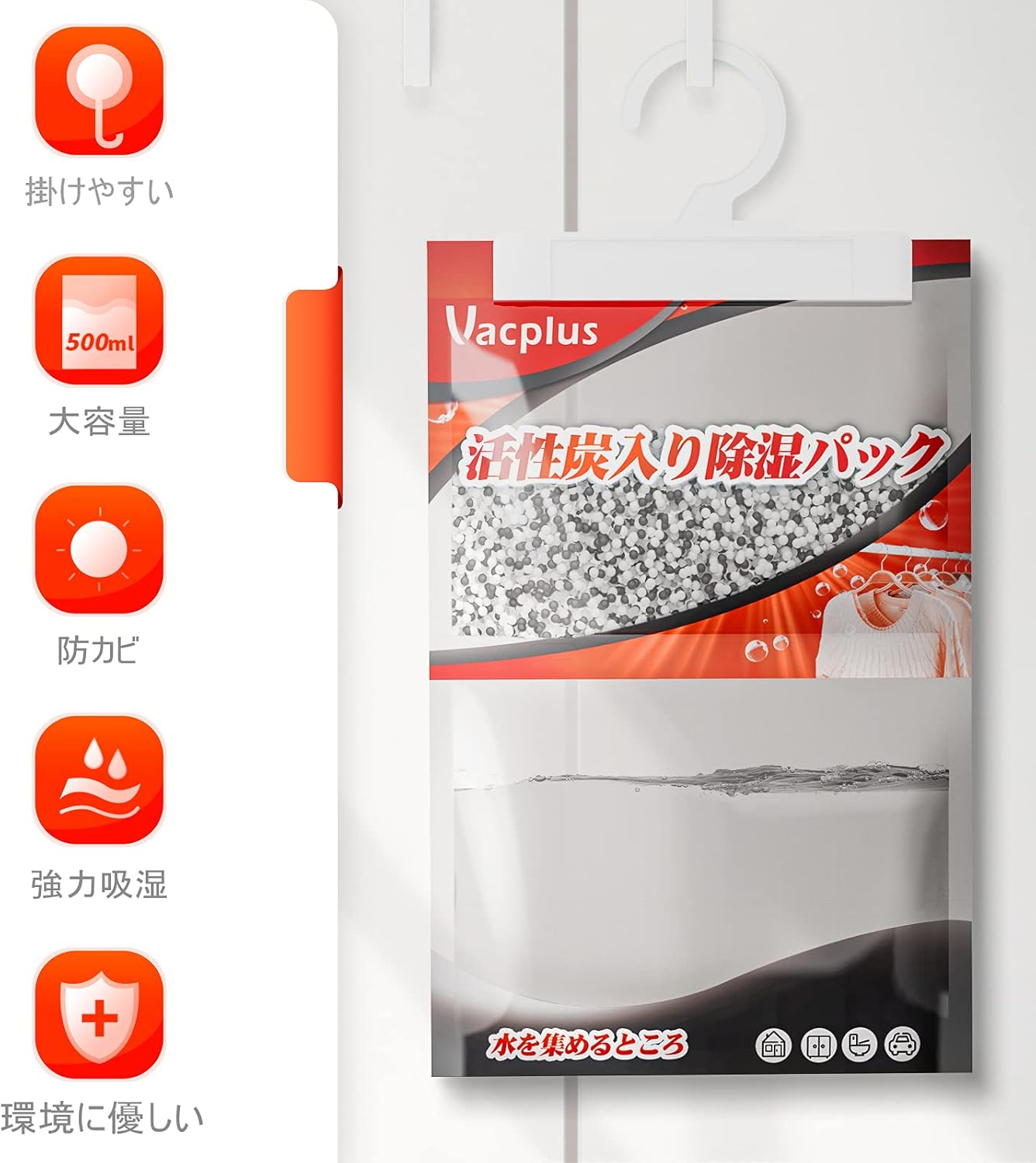 Vacplus 活性炭入り除湿剤 乾燥剤 吊り下げ型 クローゼット・下駄箱用 (278g 10パック入り)