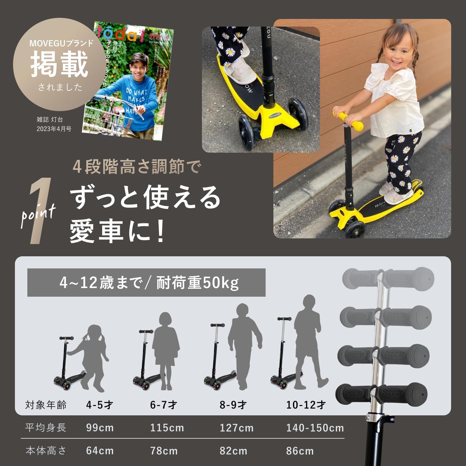 クリスマスプレゼントに最適な4段階高さ調整可能な光るLEDタイヤの子供用キックスクーター