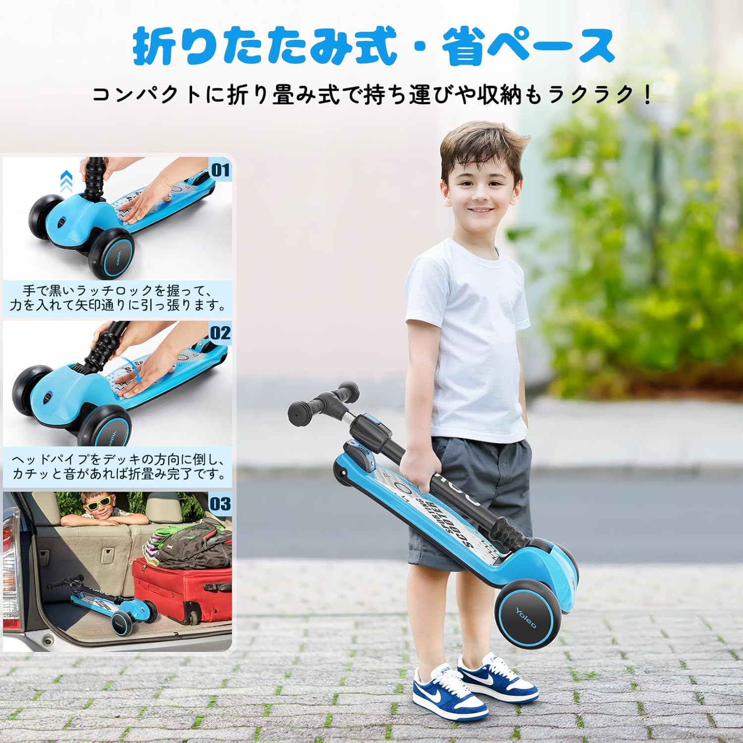 誕生日プレゼントに最適!YOLEO 三輪キックボード 折り畳み式 LEDタイヤ付き