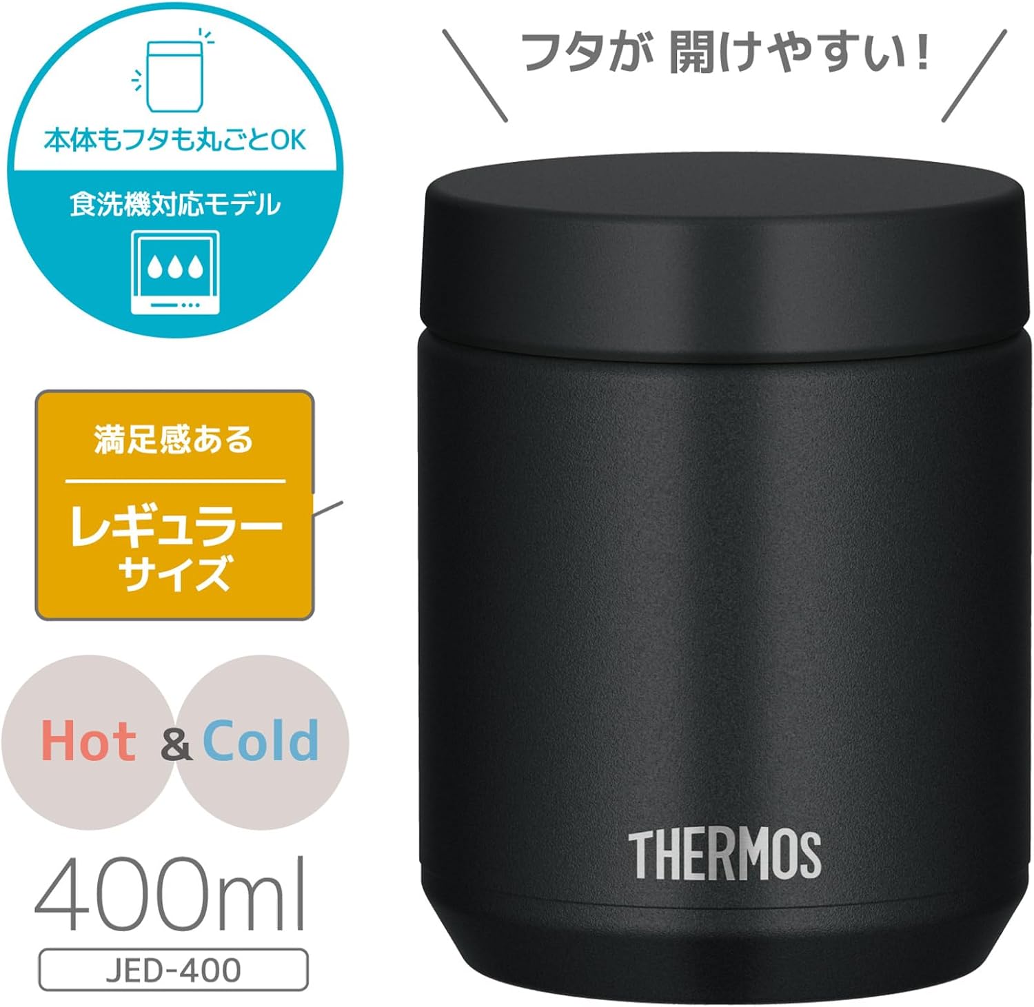 サーモス 真空断熱スープジャー 400ml ブラック 食洗機対応 お手入れ簡単