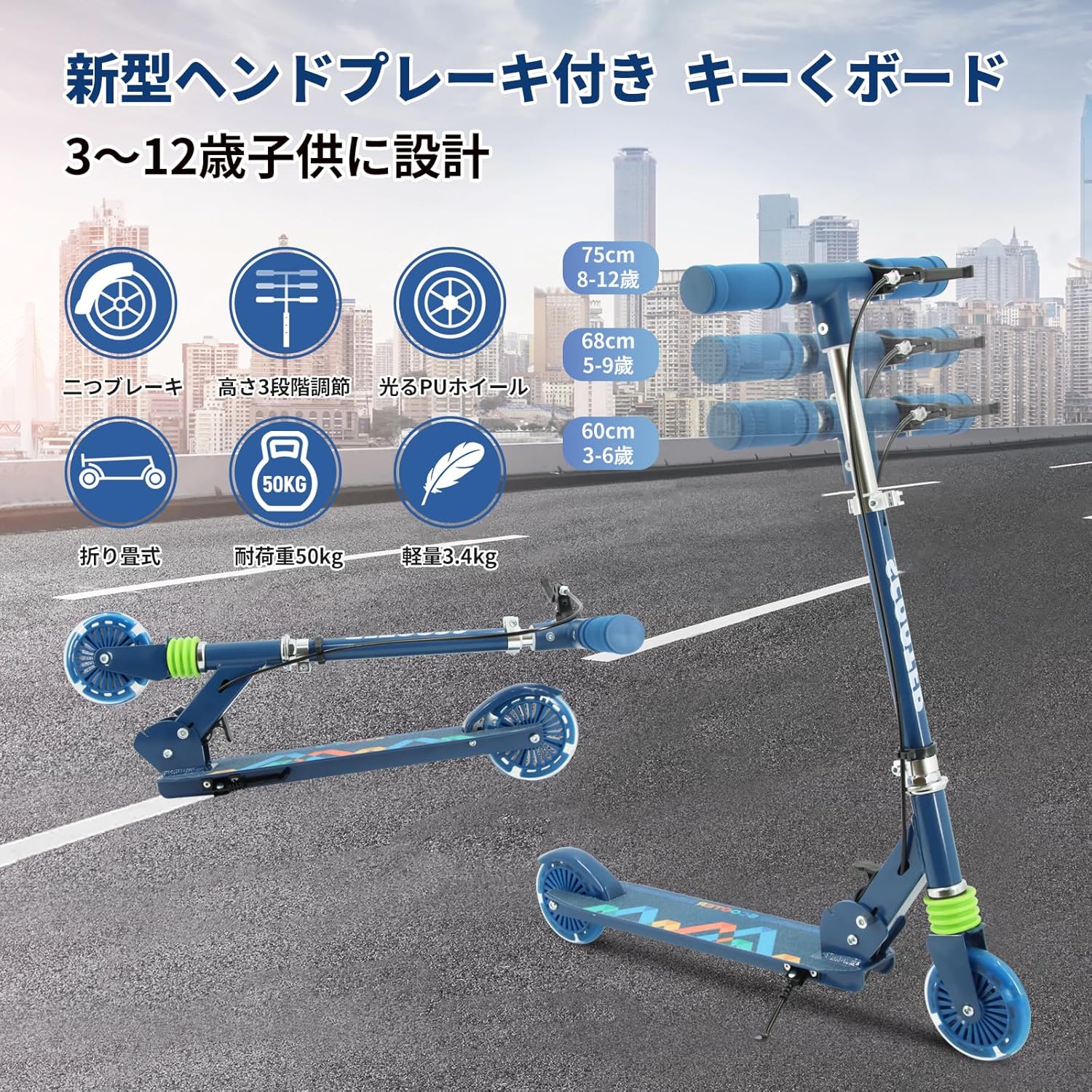キッズ用折り畳み式キックボード LEDタイヤ耐荷重50kg 3~12歳向け