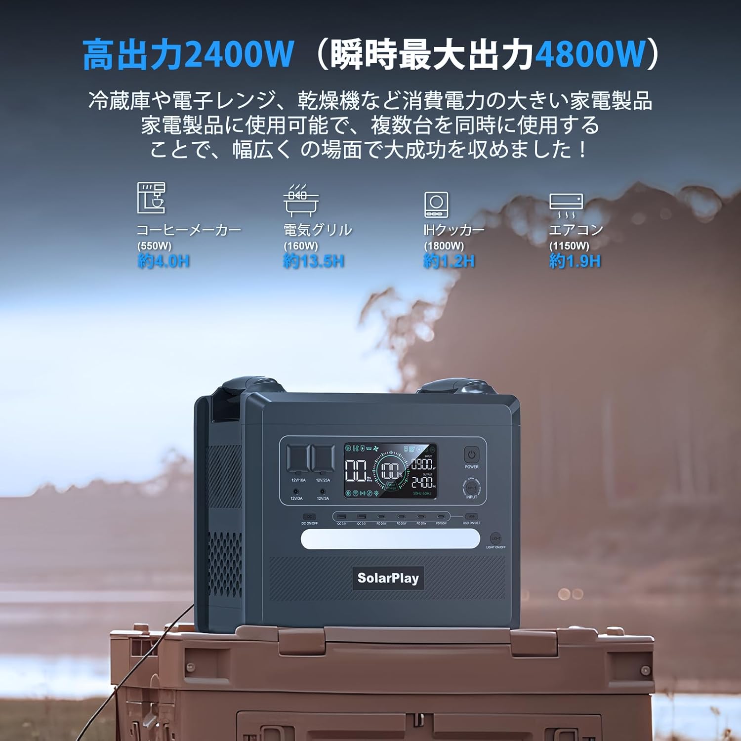 大容量ポータブル電源 2400W/2160Wh リン酸鉄リチウムバッテリー 家庭用・キャンプ用